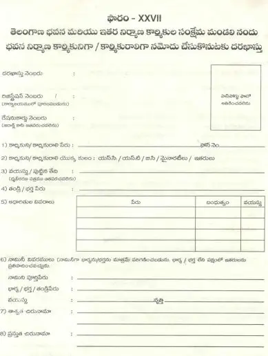 Telangana Labour Card Application Form: BOCW Labour Card Form PDF Telangana