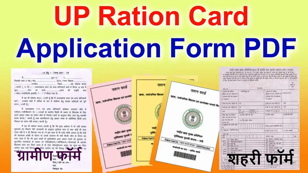 Uttarpradesh Labour Card Form PDF: UP BOCW Labour Card Application Form alt=