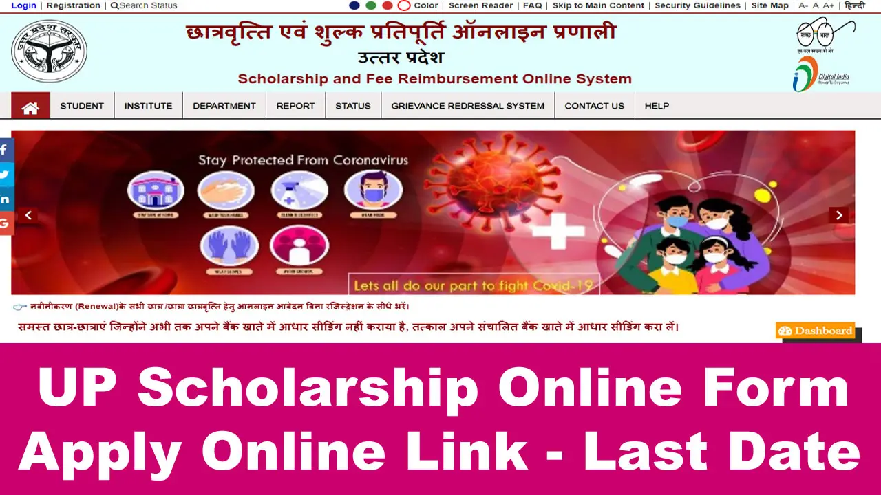 UP Scholarship Online Form 2024-25: Apply Online @ scholarship.up.gov.in Login, Last Date alt=