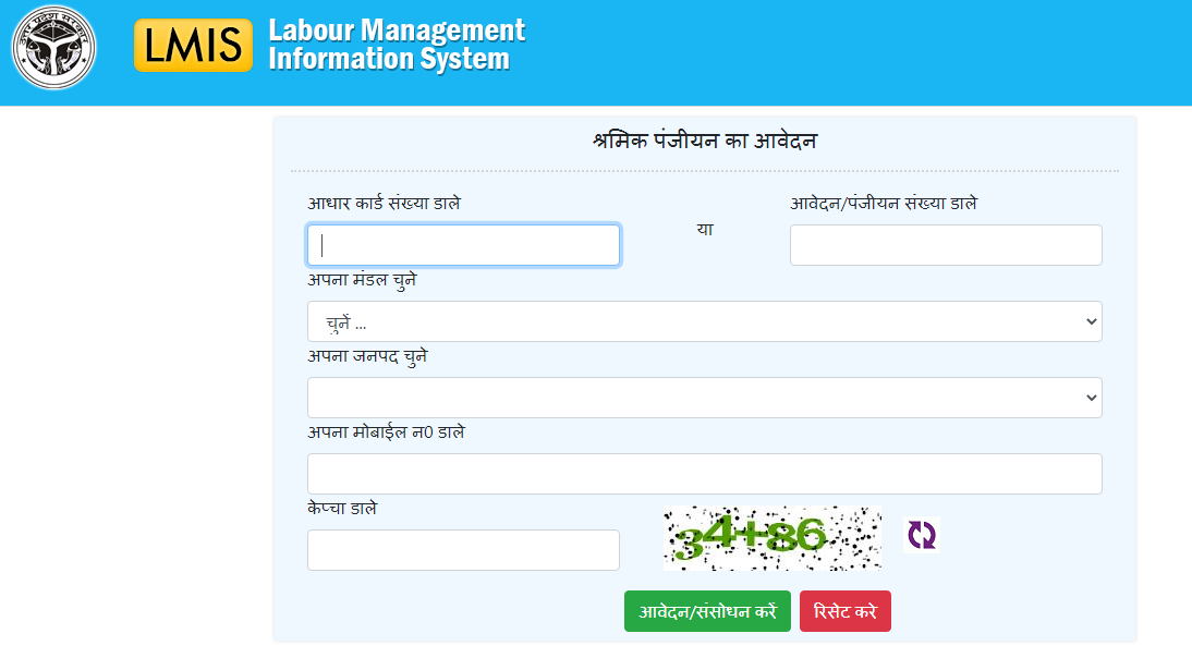 UP Labour Card Registration 2025