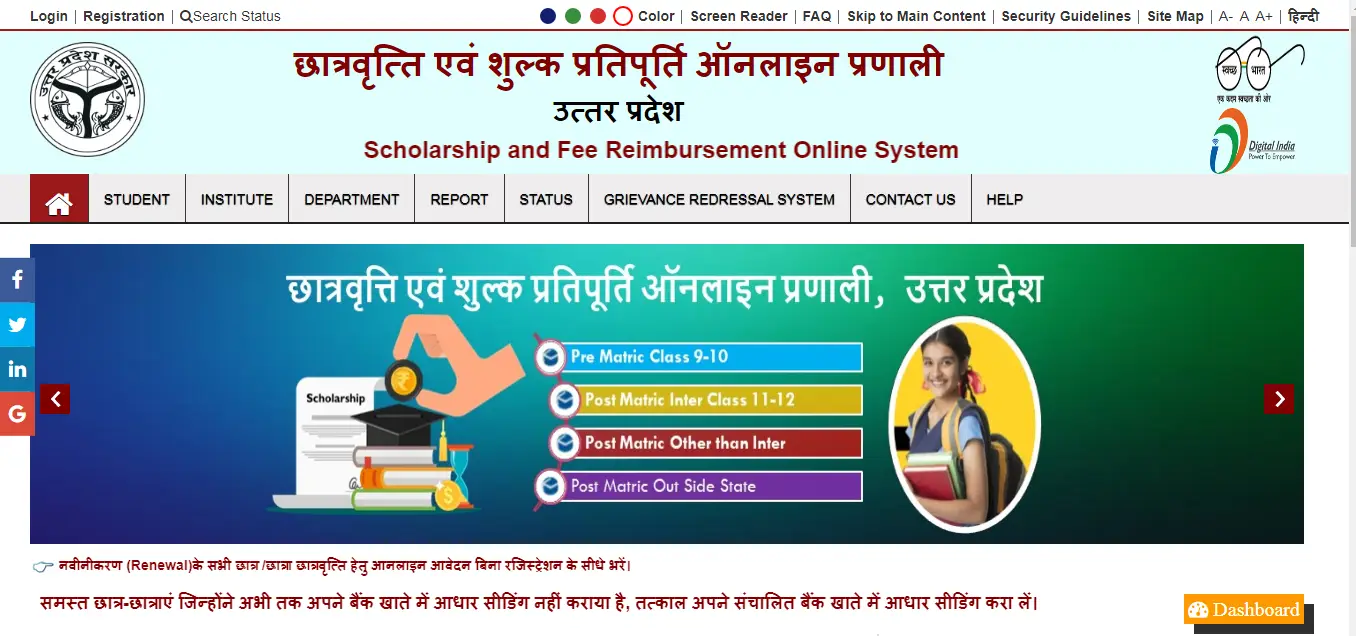 Up Sanskrit Scholarship Scheme