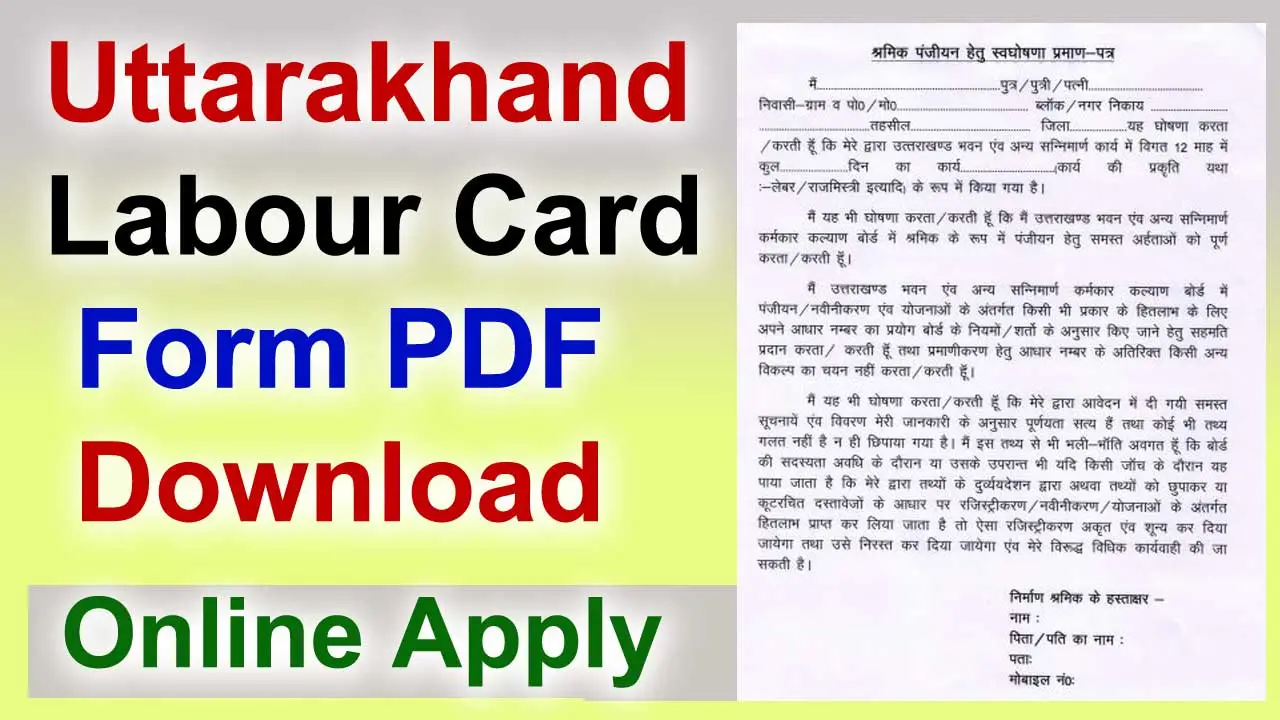 Uttarakhand Labour Card Form PDF: Uttarakhand Labour Card Online Apply, Form PDF alt=