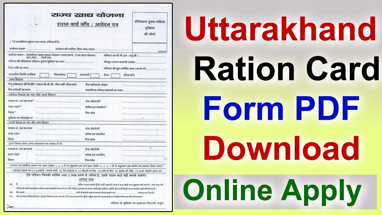 Uttarakhand Ration Card Form PDF: Uttarakhand Ration Card Online Apply, Form PDF alt=