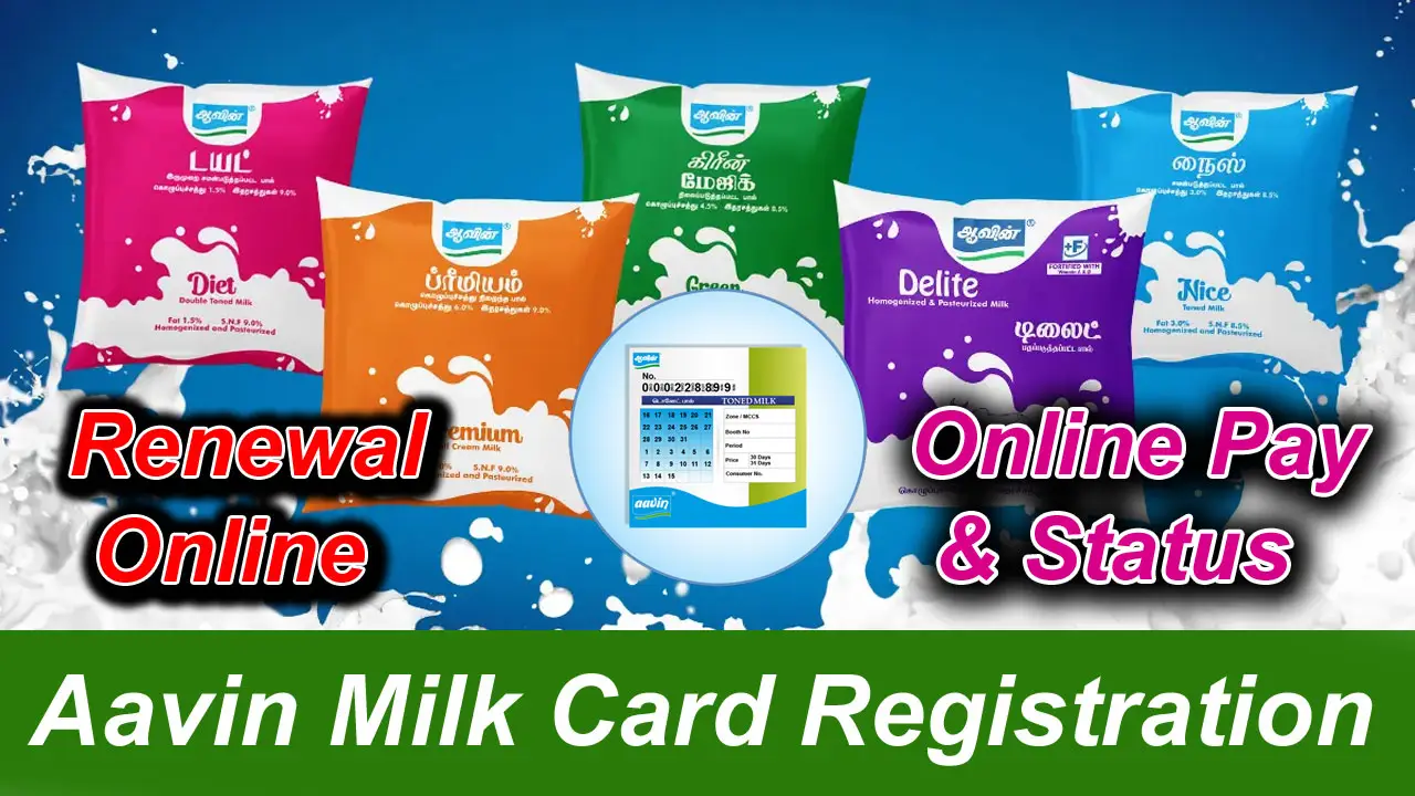 Aavin Milk Card Registration Online 2025, aavin.tn.gov.in Renewal alt=