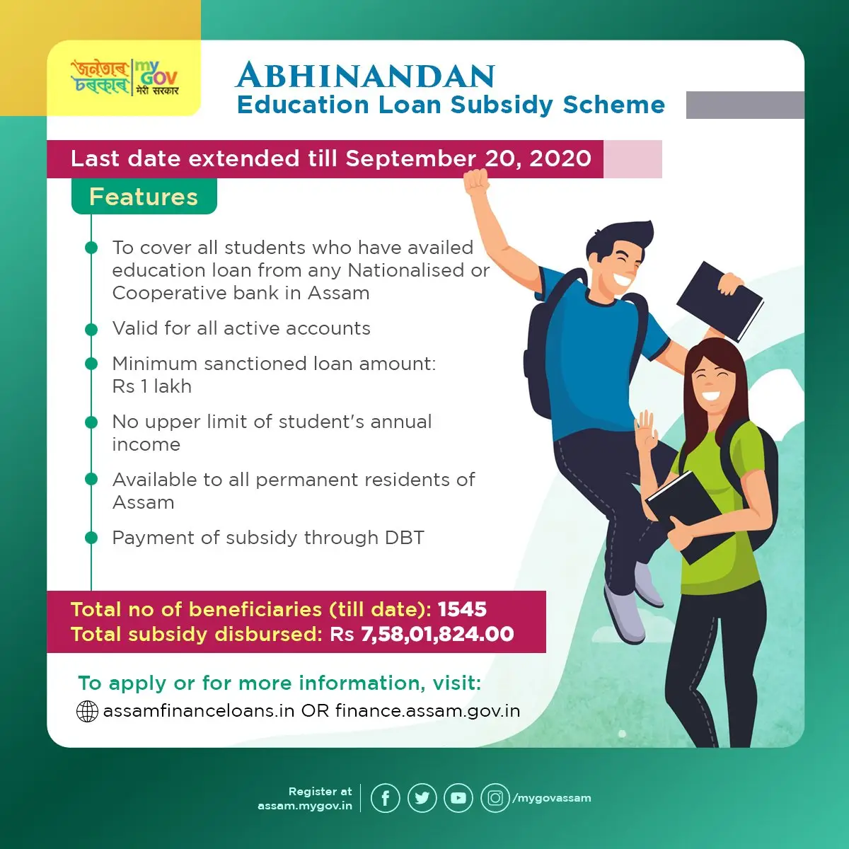 abhinandan education loan subsidy scheme