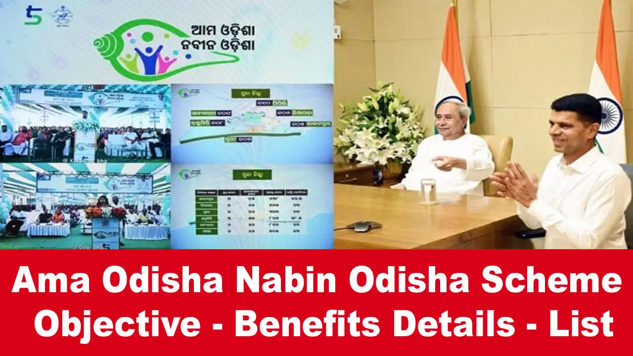 ama odisha nabin odisha scheme