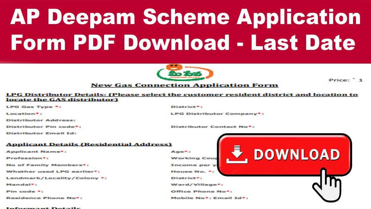 Deepam Gas Connection Form PDF: AP Deepam Scheme Application Form PDF Download alt=