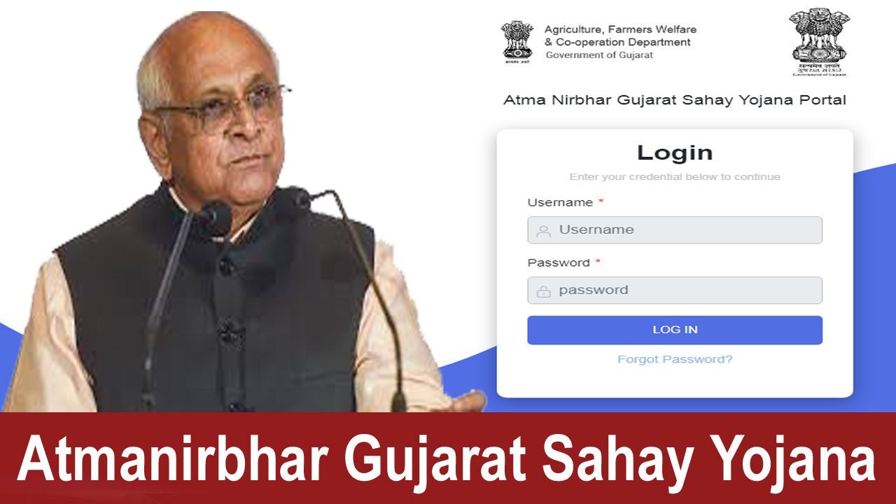 Atmanirbhar Gujarat Sahay Yojana 2025: How to Apply, Interest Rate alt=