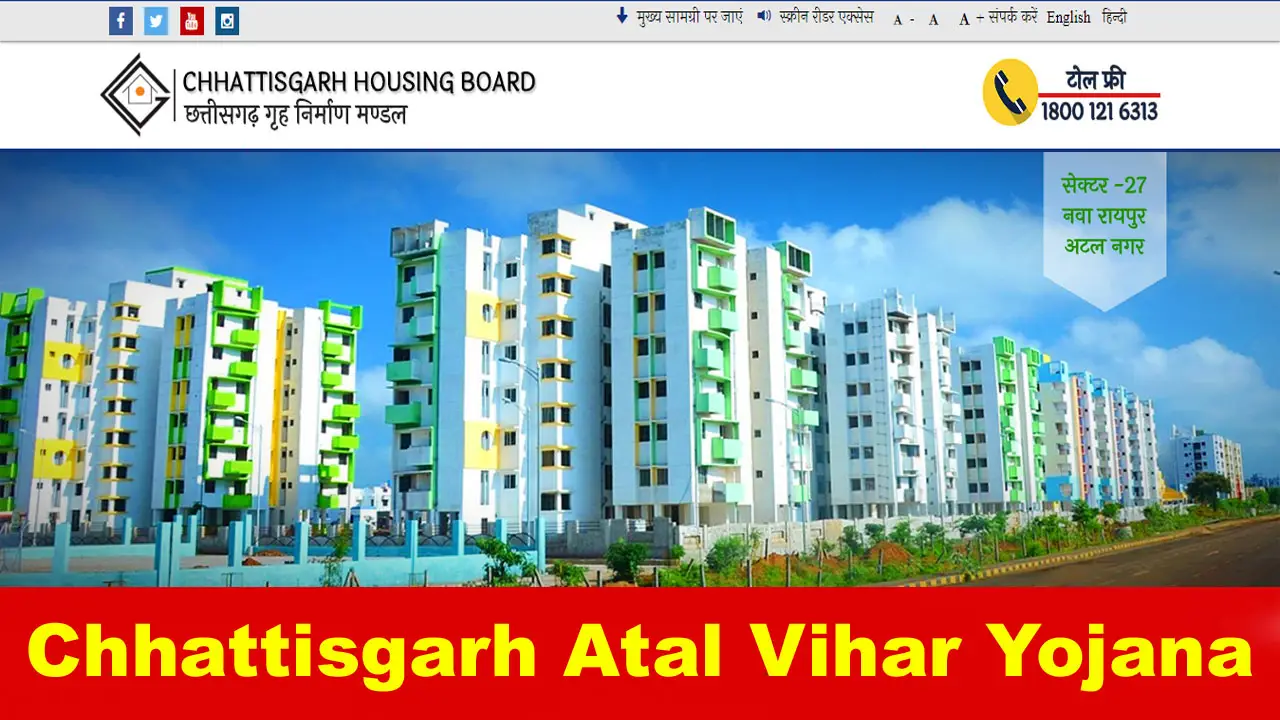 Chhattisgarh Atal Vihar Yojana 2024 Apply Online, Eligibility and List PDF alt=