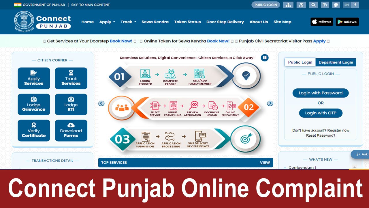 Connect Punjab Online Complaint Registration, Grievance Status alt=