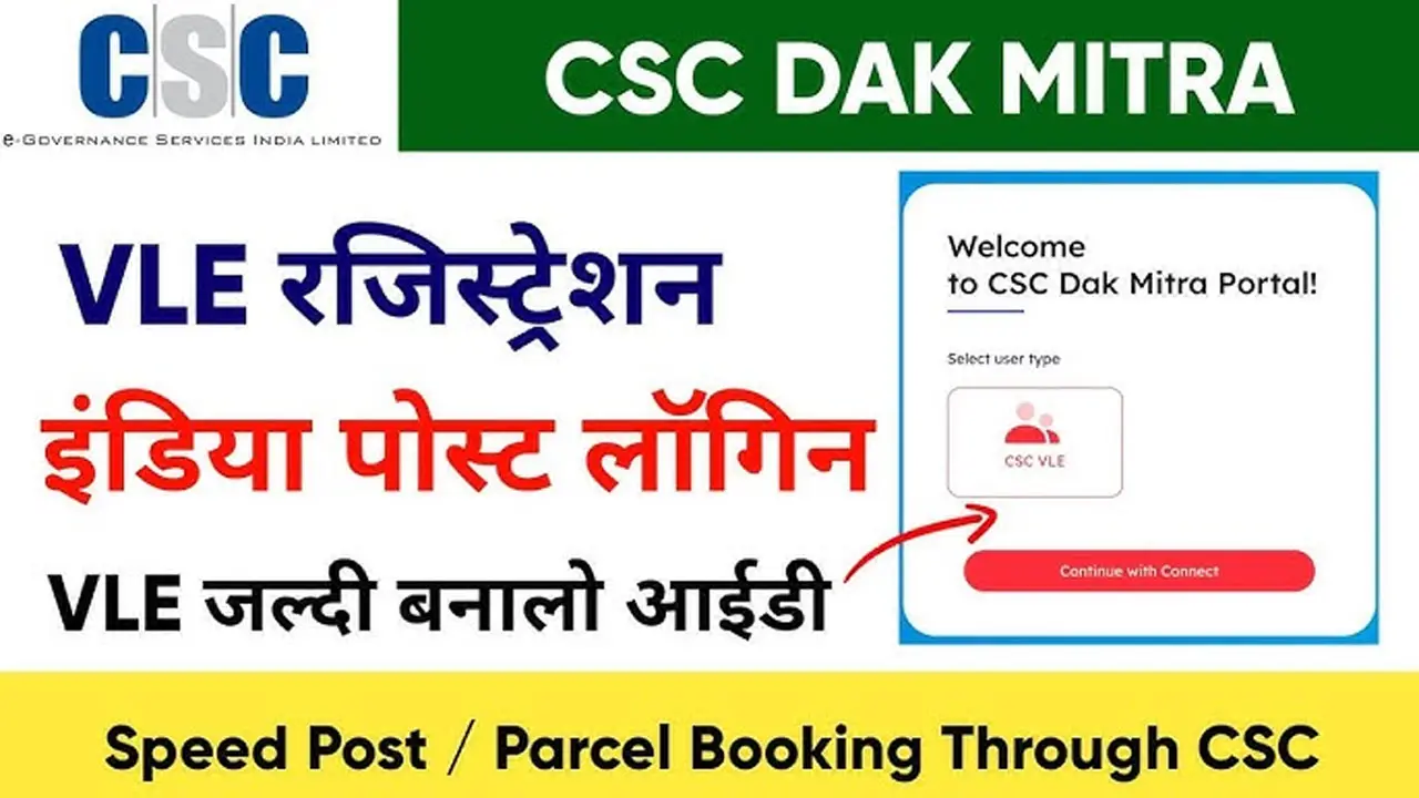 CSC Dak Mitra Portal 2025: Registration करें और भारतीय डाक मित्र बने, कमाए महीने का ₹50000 रुपए alt=