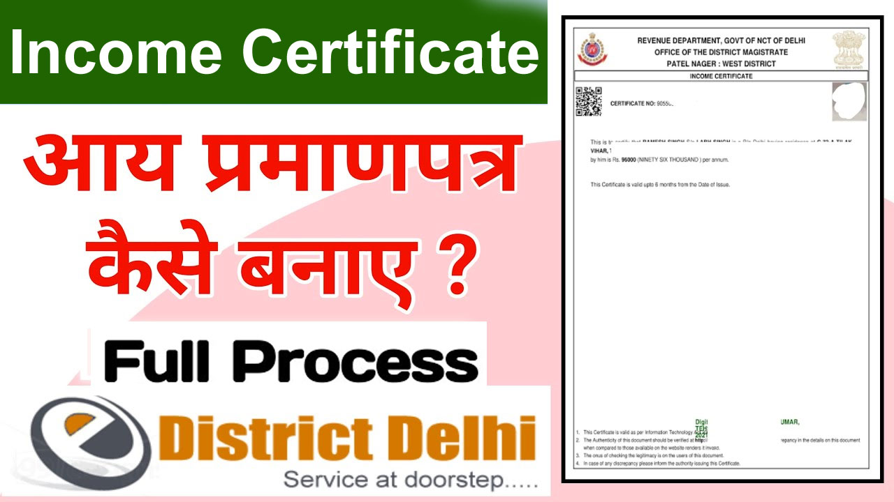 delhi income certificate