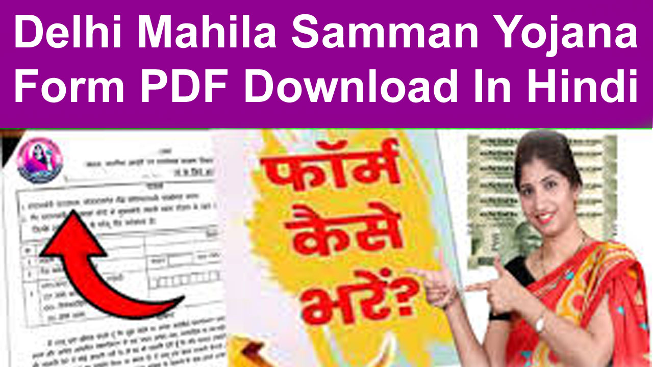 delhi mukhyamantri mahila samman yojana form pdf