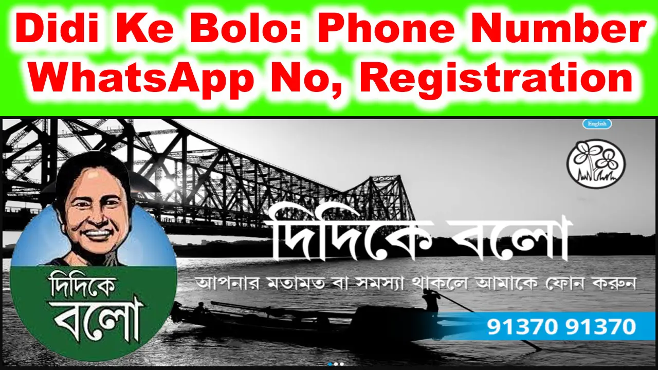 Didi Ke Bolo: Phone Number, WhatsApp No, Online Complaint Registration alt=