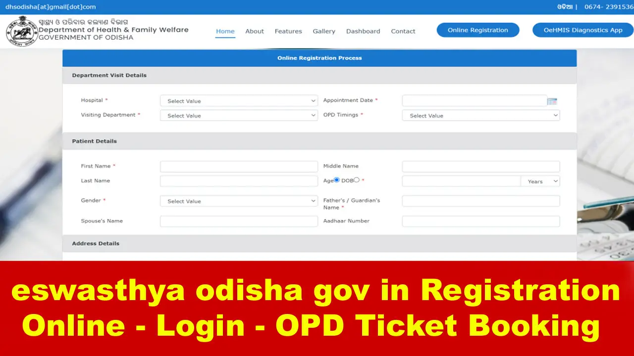 eswasthya odisha gov in Registration Online 2024, OPD Ticket Booking