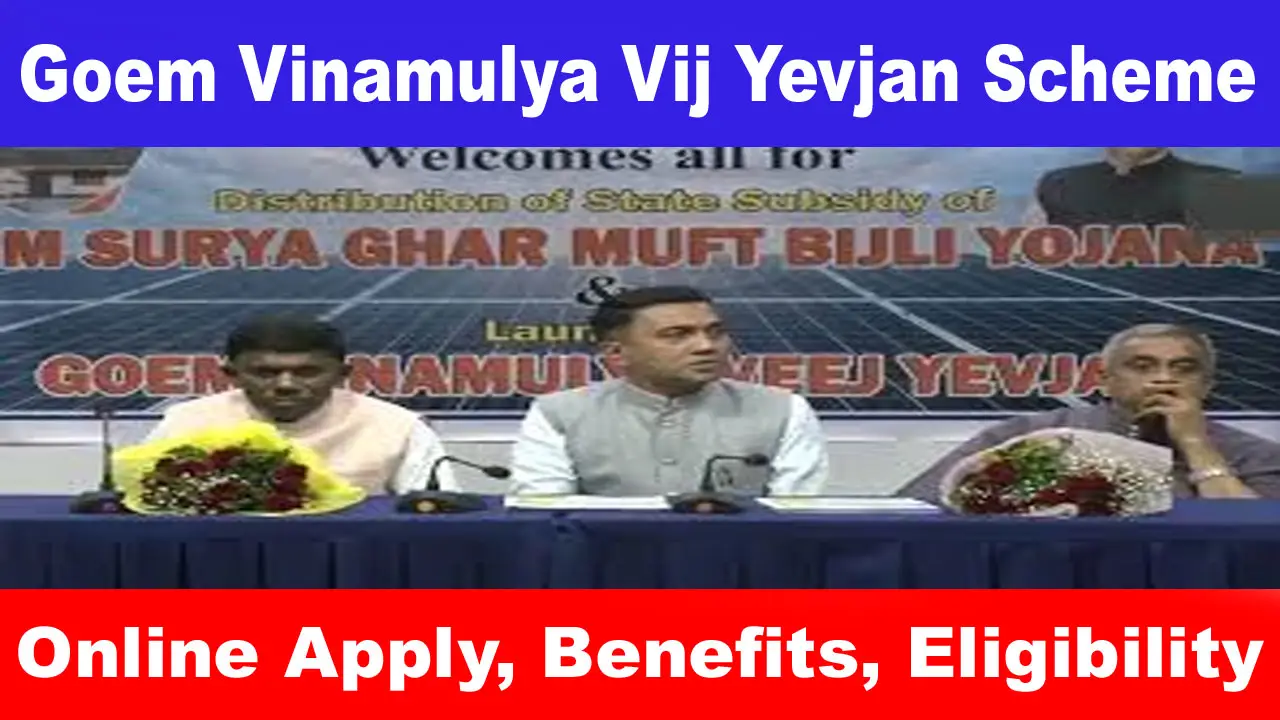 Goem Vinamulya Vij Yevjan Scheme 2024: Online Apply, Benefits, Eligibility