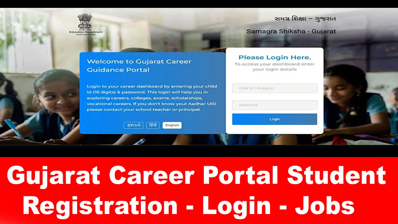 Gujarat Career Portal: Student Registration, Teacher Login, Upcoming Jobs alt=