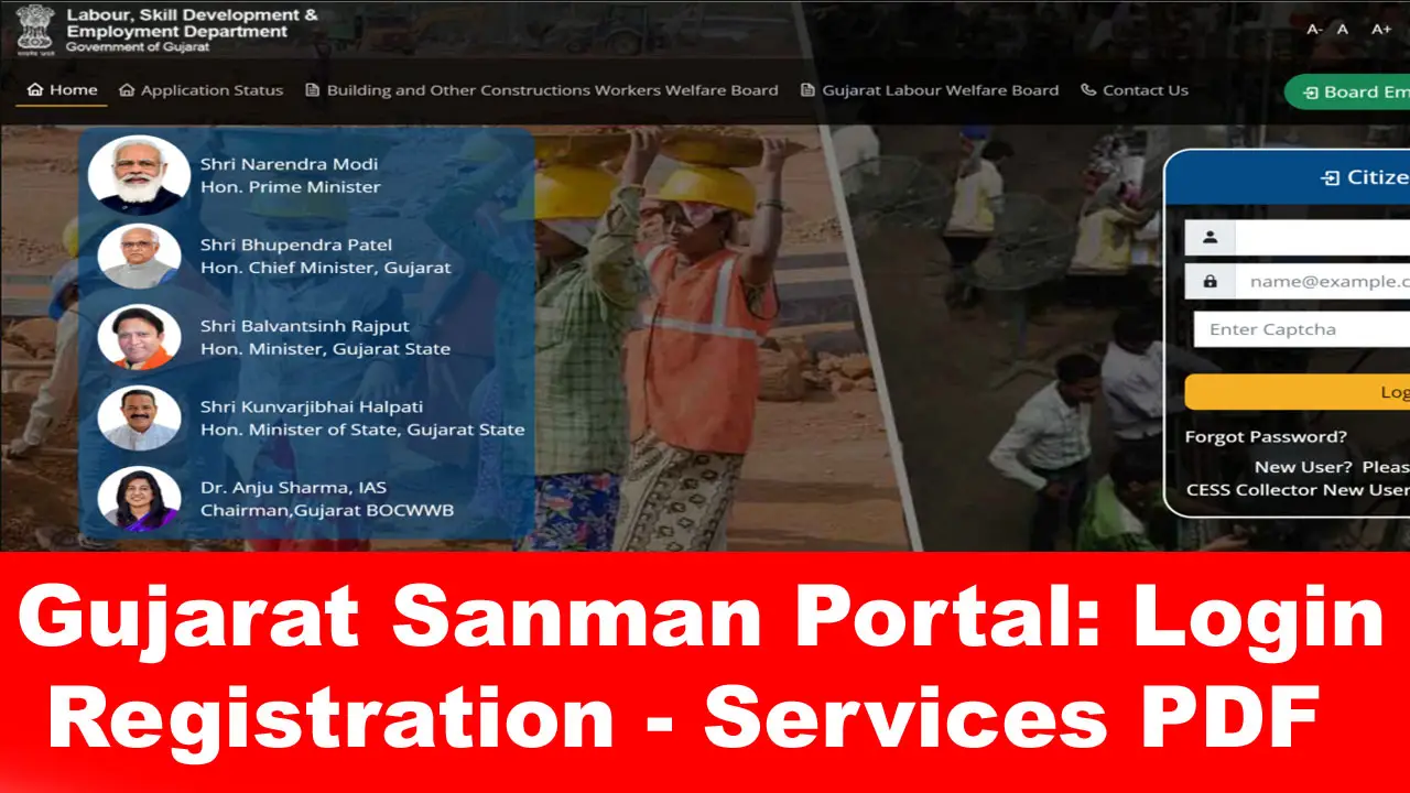 Gujarat Sanman Portal 2024: Registration & Login, Benefits, સન્માન પોર્ટલ Services alt=