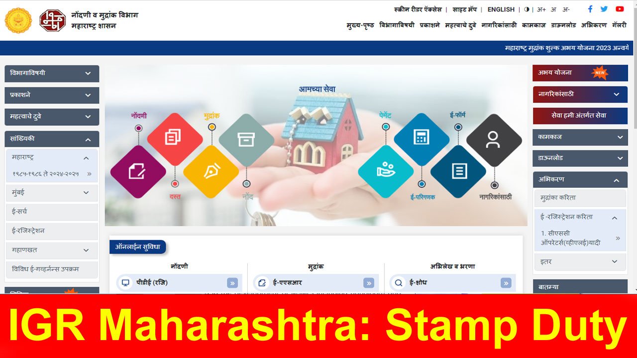 IGR Maharashtra 2025: Stamp Duty & Registration, Online Documents Search alt=