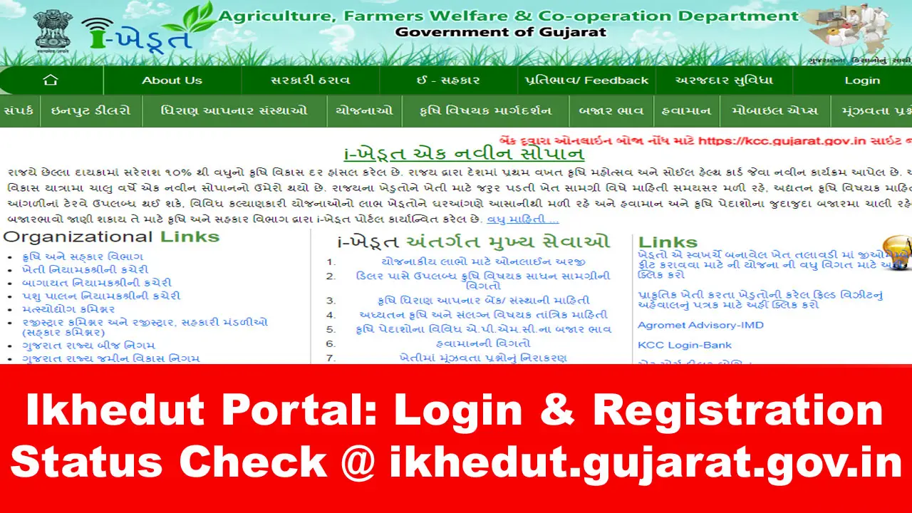 Ikhedut Portal 2024-25: Login & Registration, Status @ ikhedut.gujarat.gov.in alt=