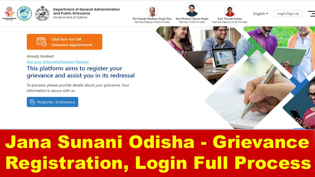 Jana Sunani Odisha: Grievance Registration, Login @ janasunani.odisha.gov.in