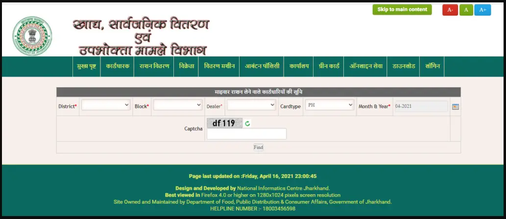 Jharkhand Ration Card