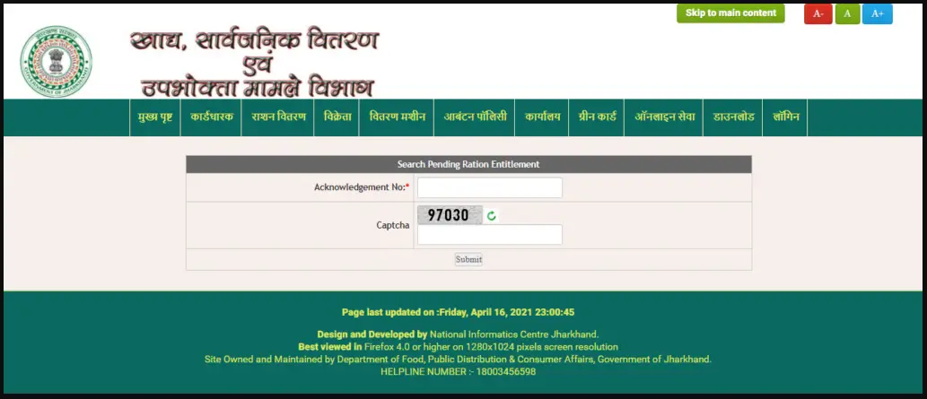 Process to view special ration