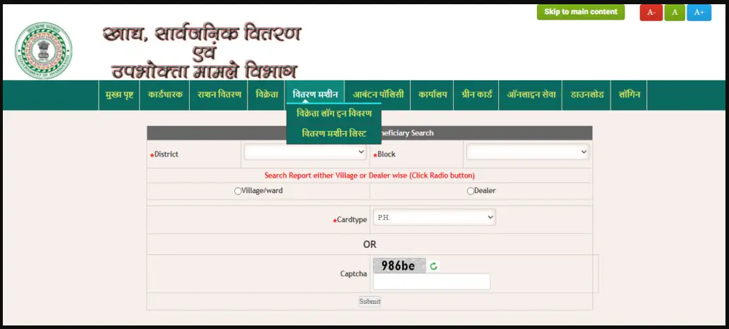 Process to view special ration details