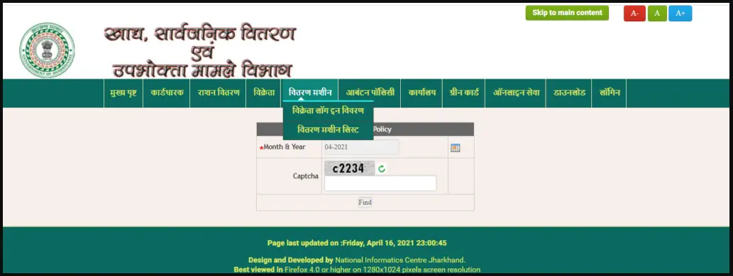 Process to view allotment policy