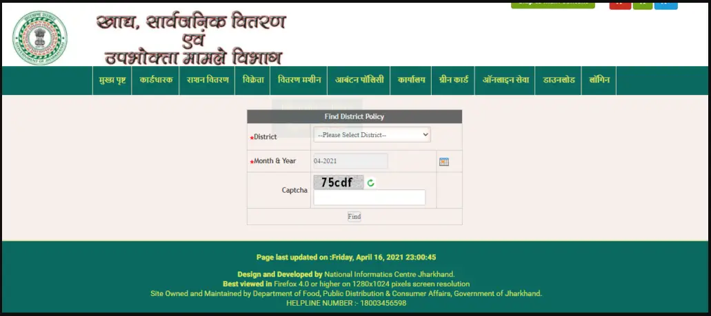 Process to view allotment policy