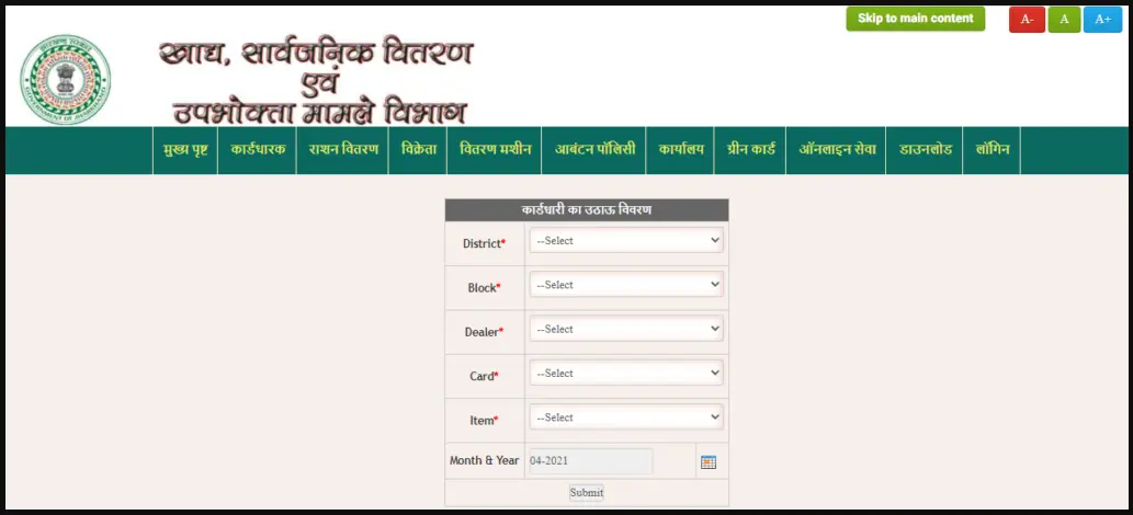 Jharkhand Ration Card