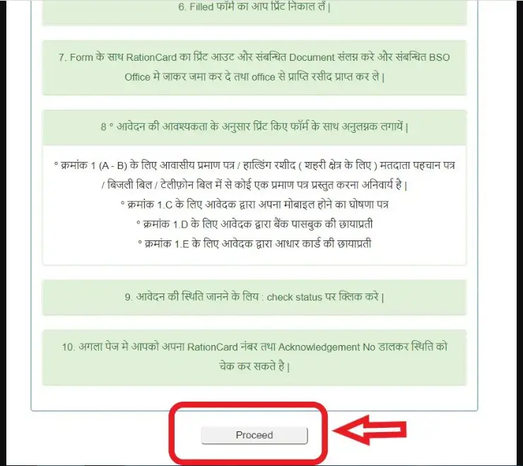 Jharkhand Ration Card 