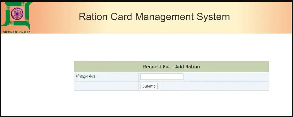 Jharkhand Ration Card 