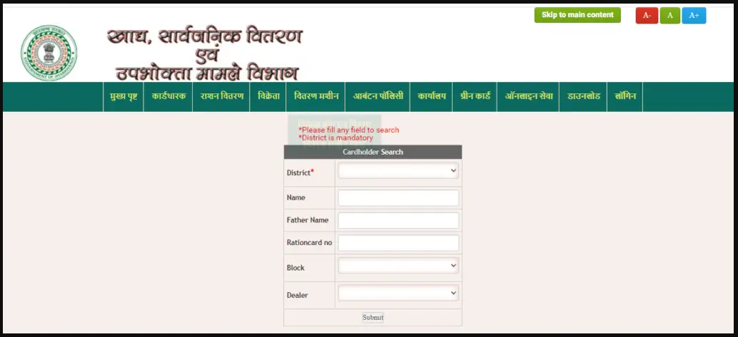 Jharkhand Ration Card