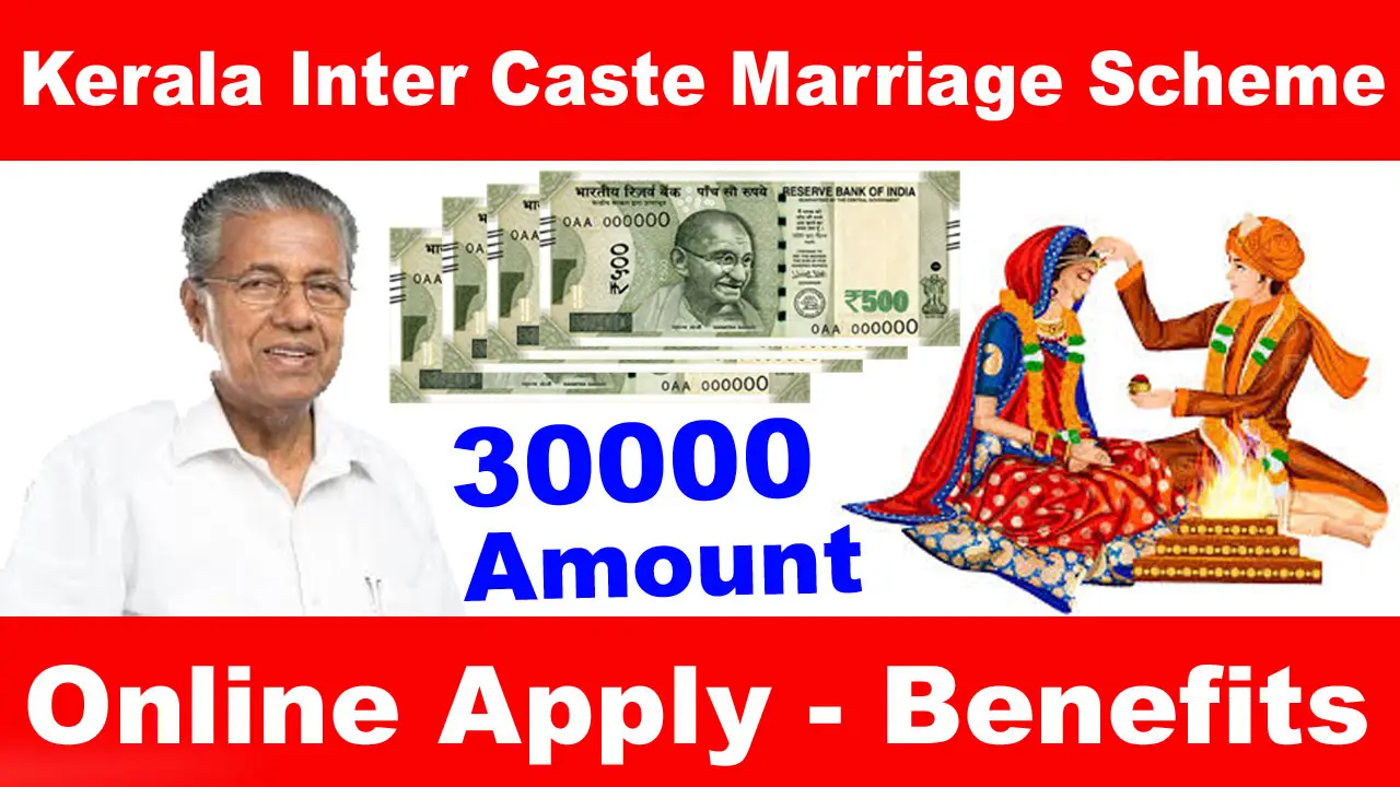 Kerala Inter Caste Marriage Scheme 2024: Online Apply, Application Form, Benefits alt=