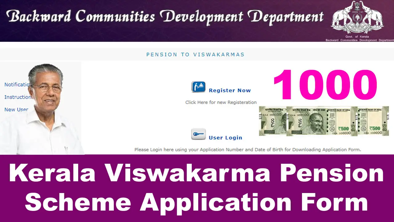 Kerala Viswakarma Pension Scheme 2024: Application Form, Benefits alt=