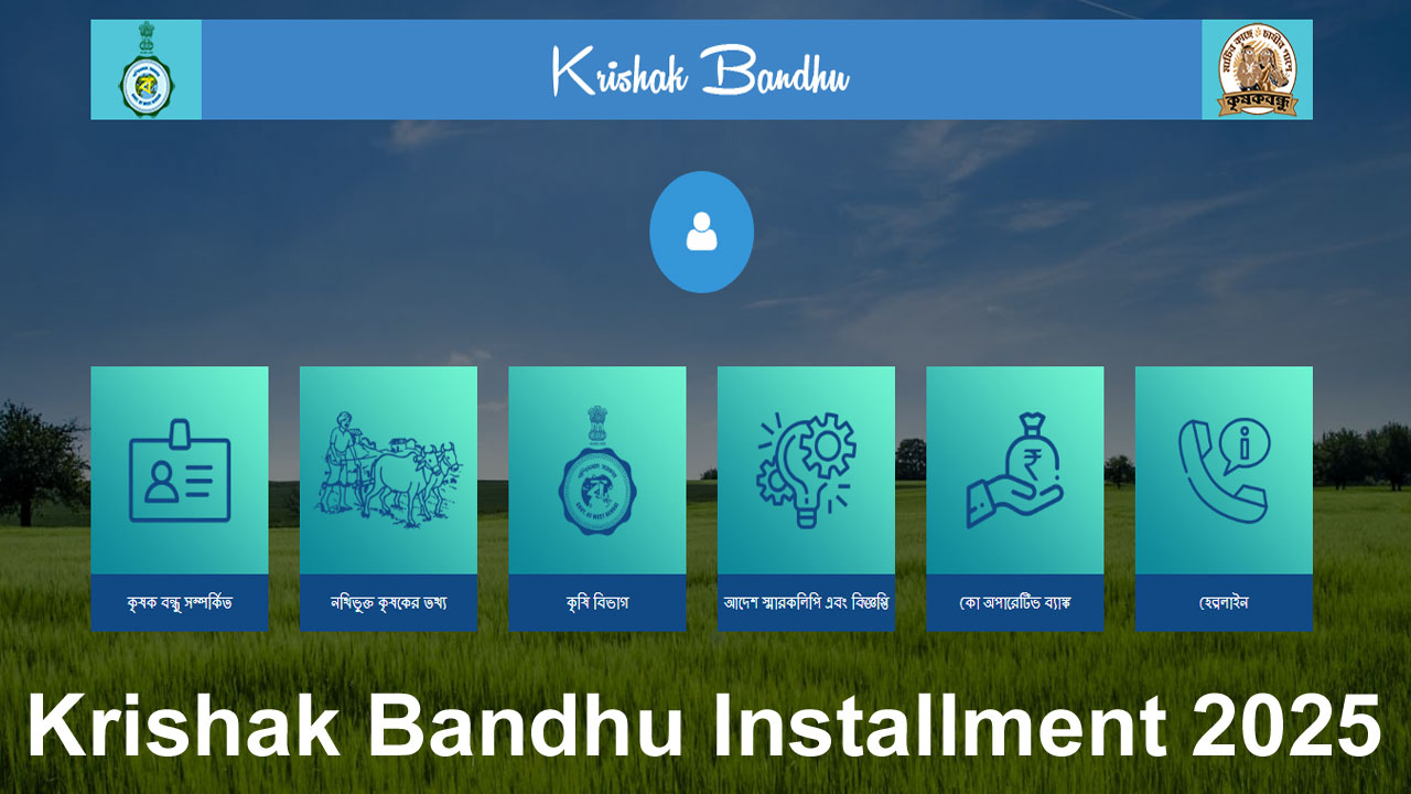 krishak bandhu installment released for 2024 kharif season check payment status