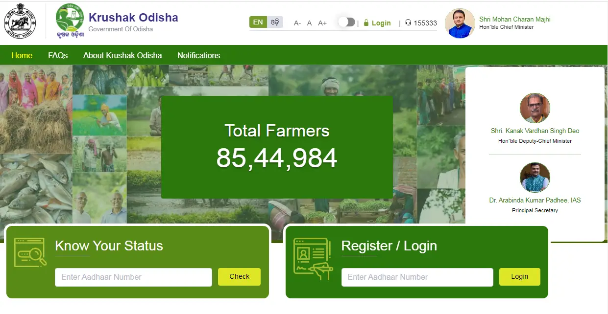 Krushak Odisha Portal