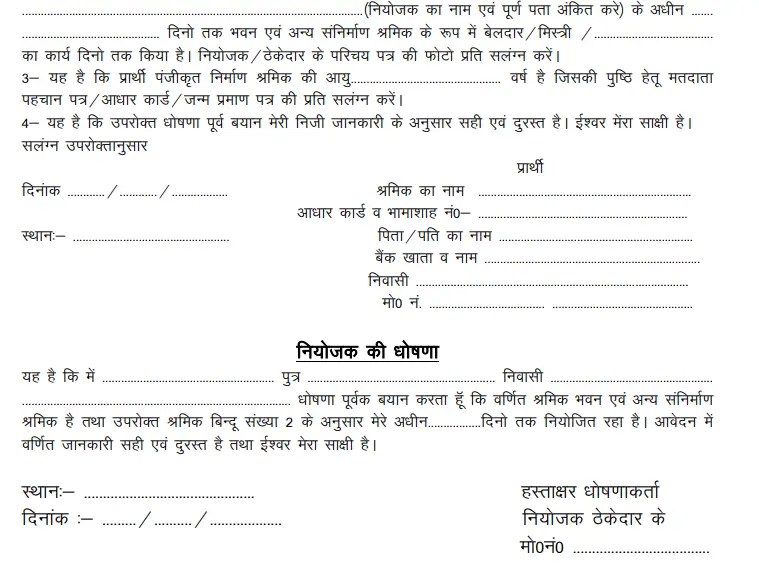 Labour Card Renewal Form PDF