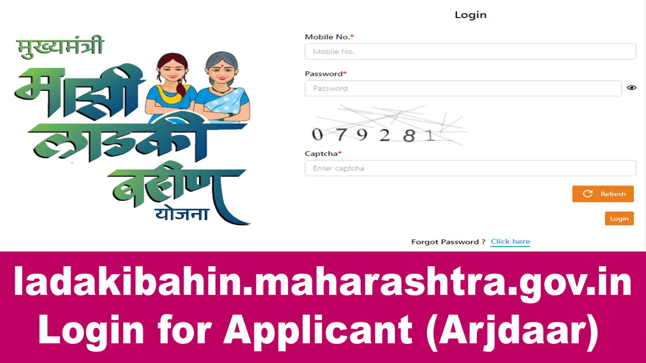 ladakibahin.maharashtra.gov.in Login for Applicant (Arjdaar) 2024 alt=