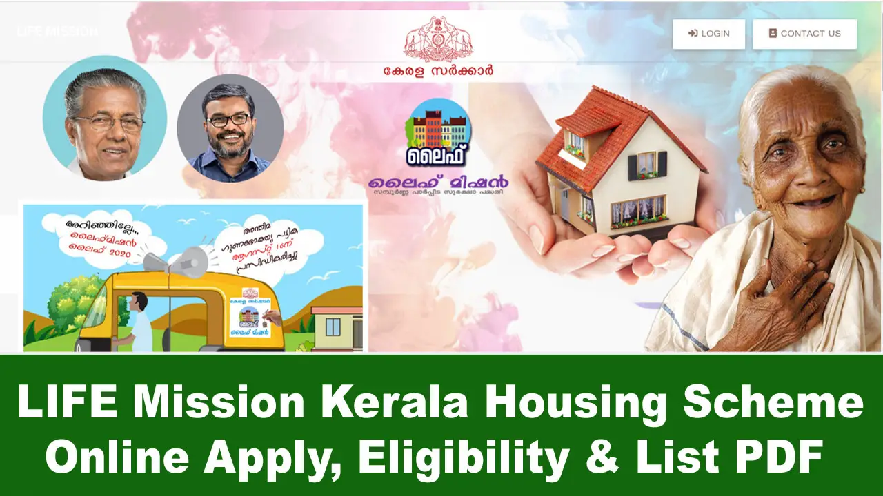 LIFE Mission Kerala Housing Scheme 2024: Online Apply, Eligibility & List PDF alt=