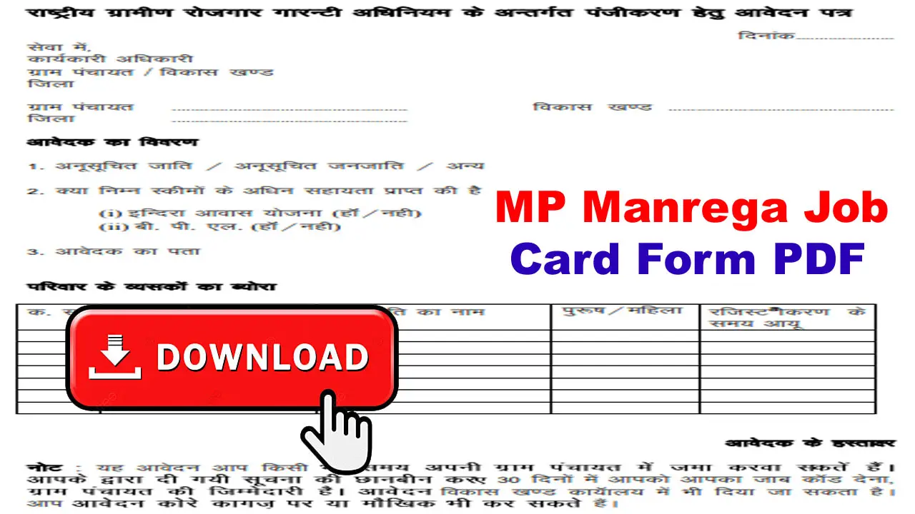 Madhya Pradesh Job Card Form PDF: MP Nrega Job Card Application Form PDF Download alt=