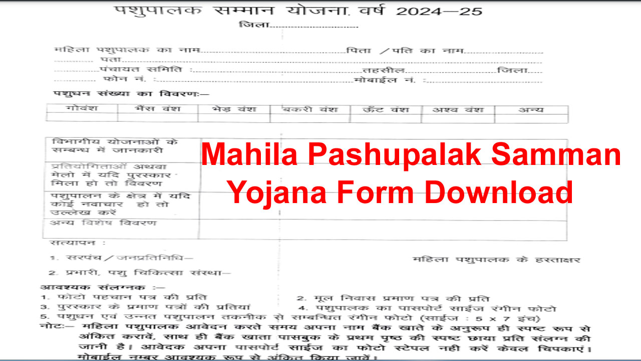 mahila pashupalak samman yojana