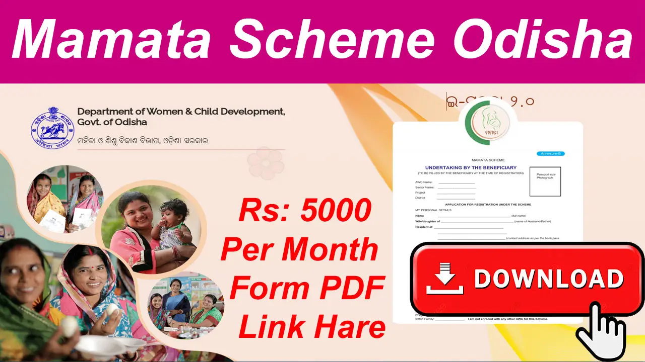 Mamata Scheme Apply Online 2025: Eligibility & Mamata Scheme Form PDF Download In Odia alt=