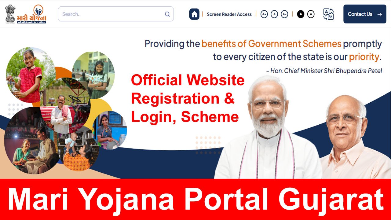 Mari Yojana Portal Gujarat Registration 2025: Official Website @ mariyojana.gujarat.gov.in Login, મારી યોજના પોર્ટલ Scheme List PDF alt=