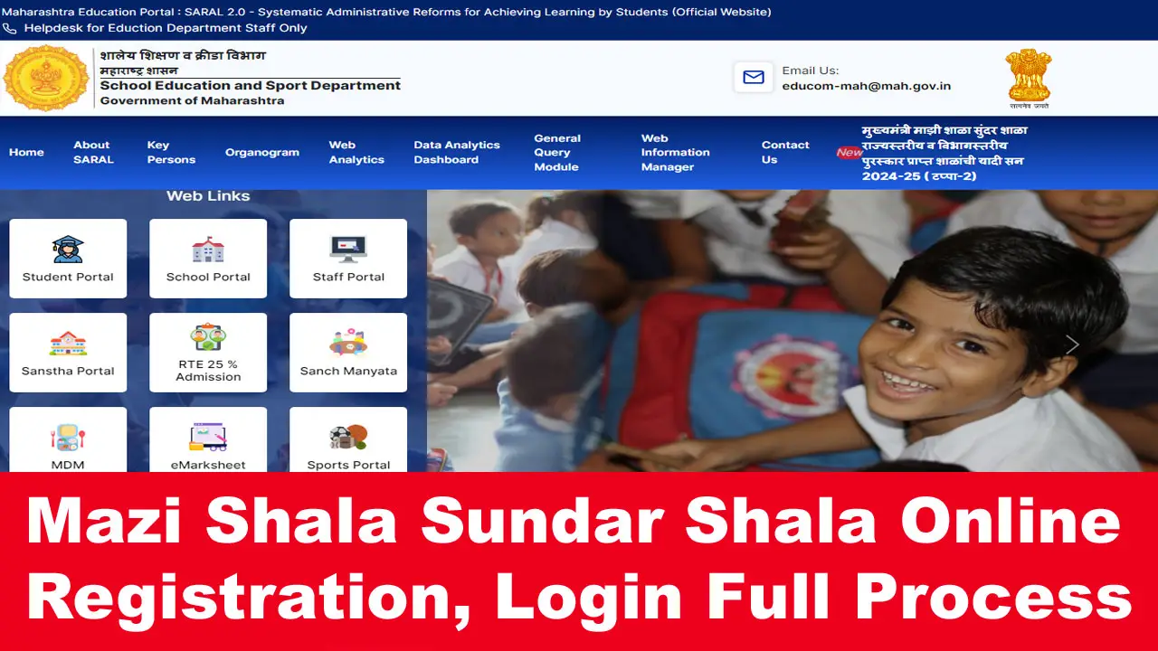 Mazi Shala Sundar Shala Online Registration, Login | मुख्यमंत्री माझी शाळा सुंदर शाळा Login alt=