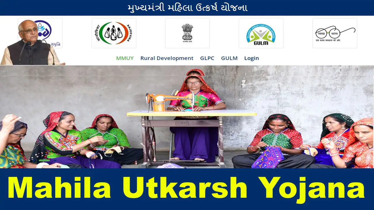 Mukhyamantri Mahila Utkarsh Yojana 2024: Apply Online, Benefits, Eligibility alt=