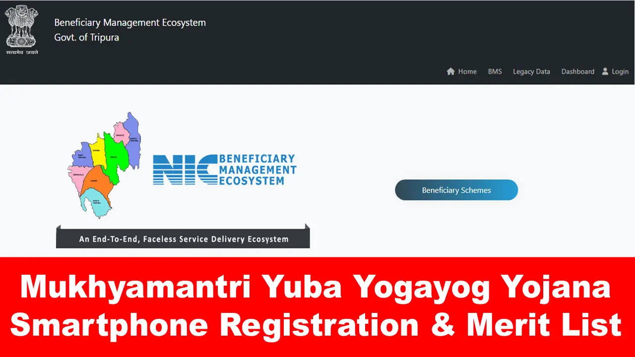 Mukhyamantri Yuba Yogayog Yojana 2024: Smartphone Registration & Merit List alt=