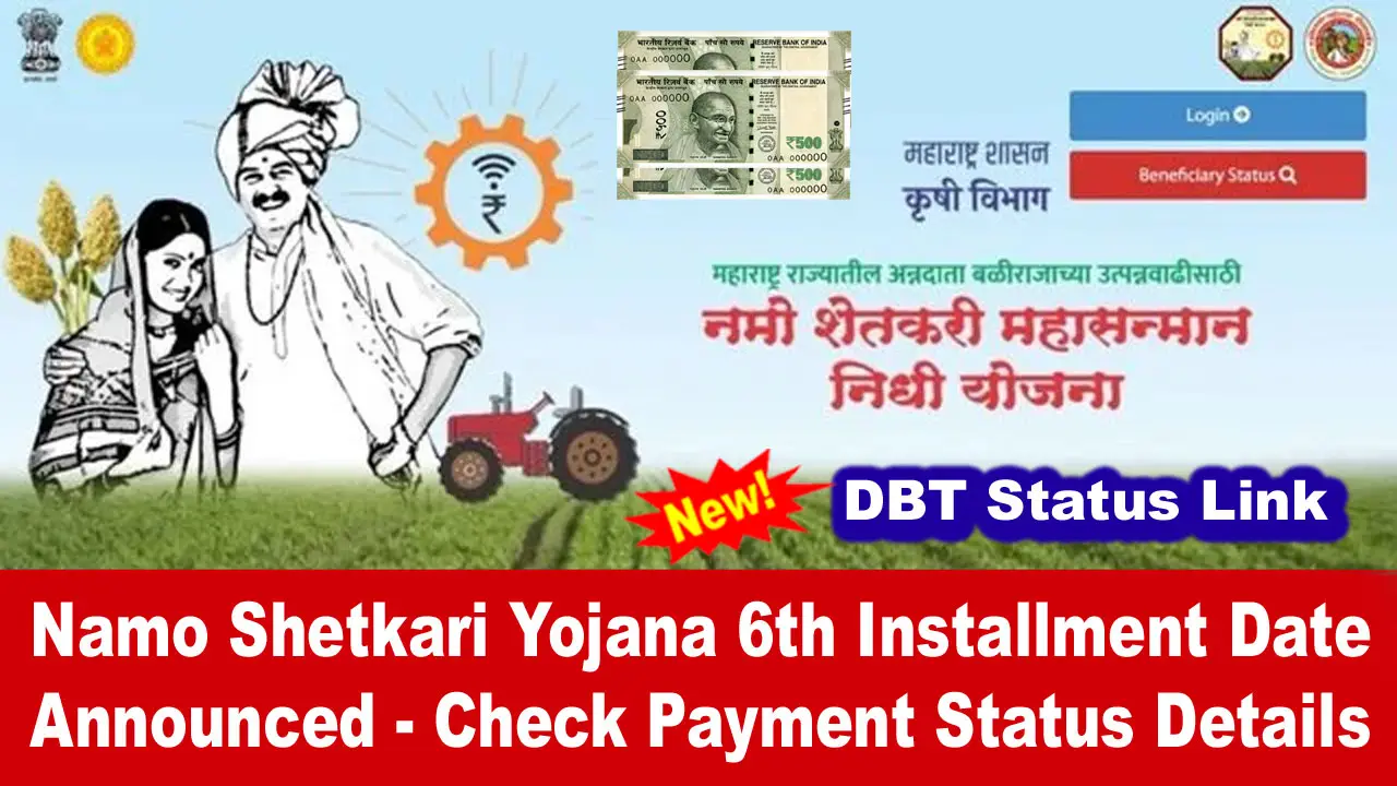 Namo Shetkari Yojana 6th Installment Date Announced: Check Payment Status Details alt=