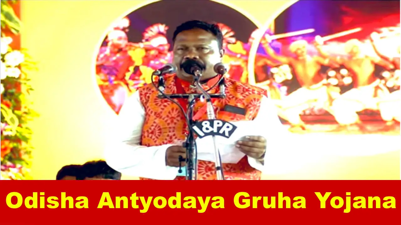 Odisha Antyodaya Gruha Yojana 2024: Apply Online, Eligibility, Benefits